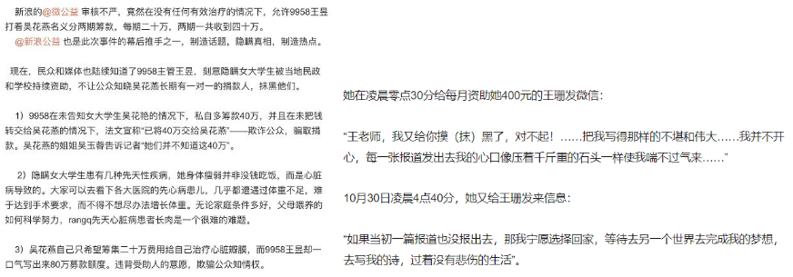 100万善款只收到2万，儿童慈善机构9958还有良心吗