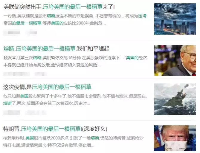 指望一场疫情压垮美国？快别一厢情愿了